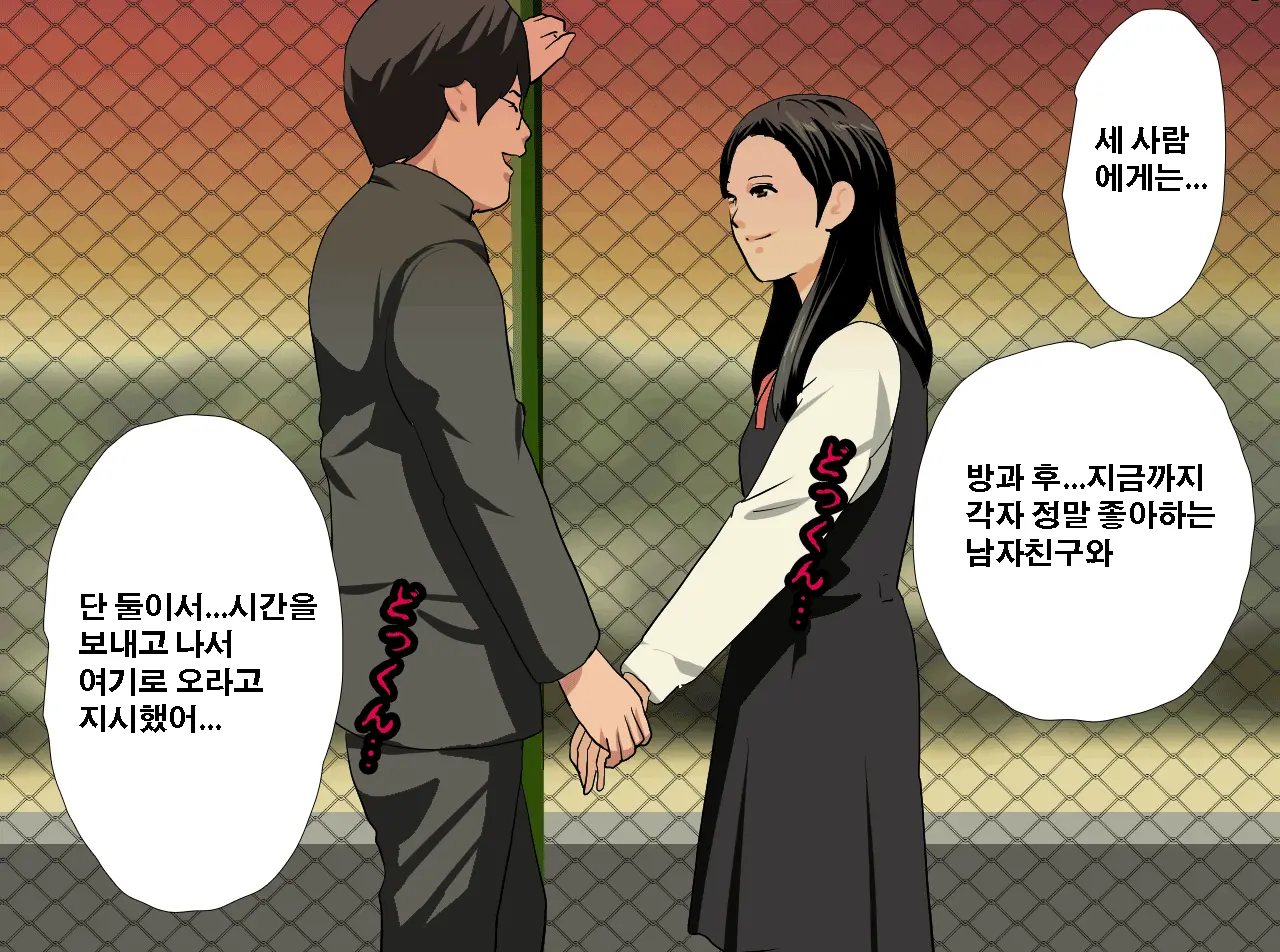 Saimin Seikyouiku 13 | 최면성교육 제13화